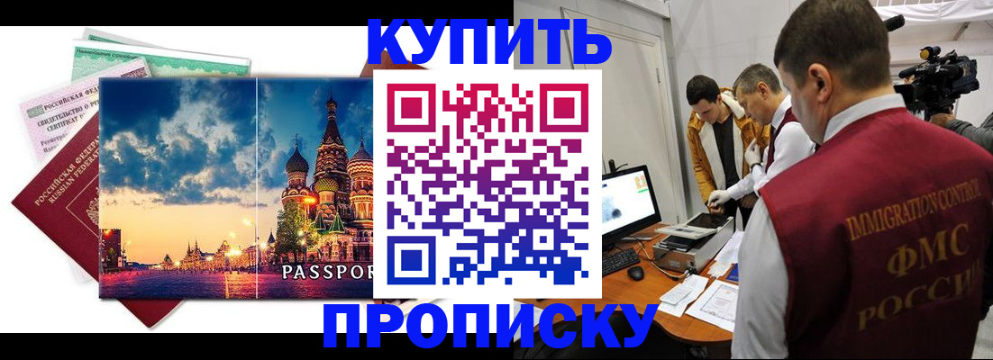 прописка для кредита в Кирове