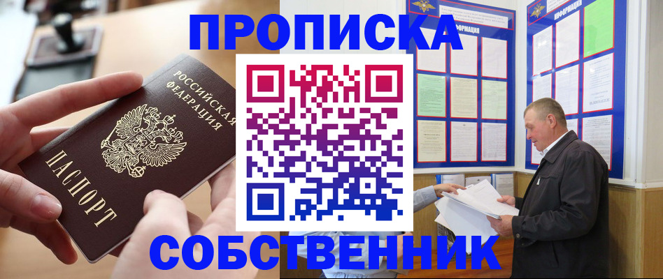 временная регистрация для всех в Кирове