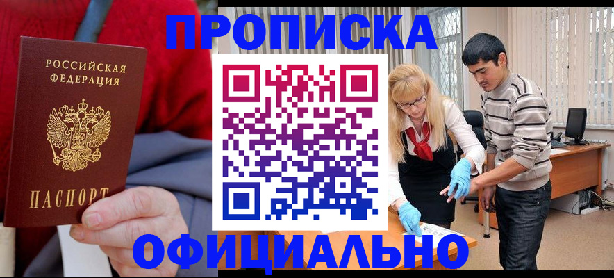 прописка поиск в Кирове