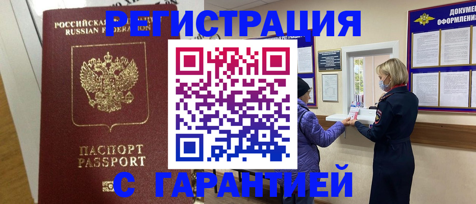 прописка поиск в Кирове