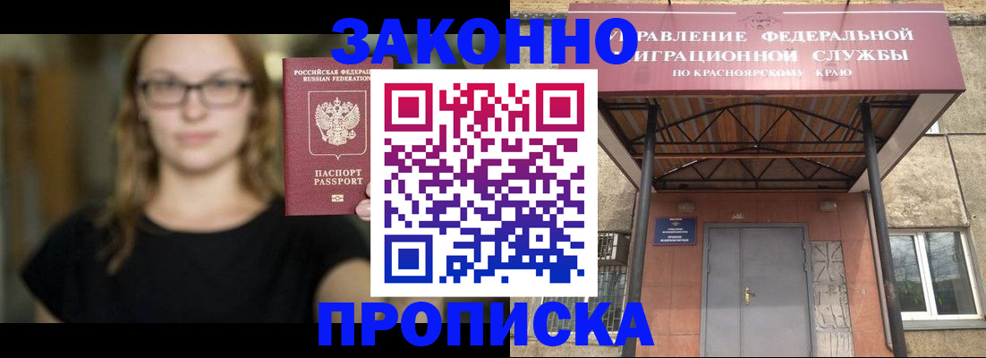 прописка для кредита в Кирове